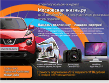Tablet Screenshot of podpiska.themoscowlife.ru